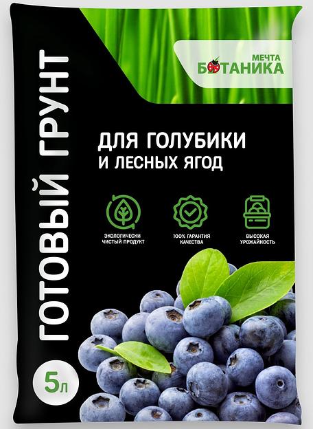 Готовый грунт «Для голубики и лесных ягод» ОПТ фото 1