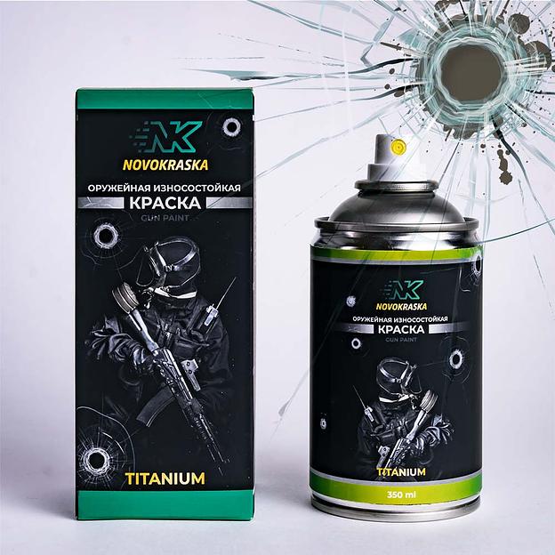 Оружейная краска Novokraska в баллоне, атакс кофейный, серия Titanium, 350 мл, опт фото 1