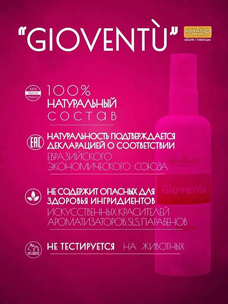 Минеральный дезодорант-спрей «AMANDI» Gioventu 100 мл, опт фото 1