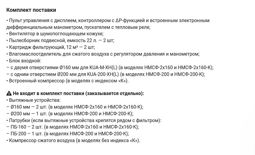 Настенный механический самоочищающийся фильтр НМСФ-2 фото 6