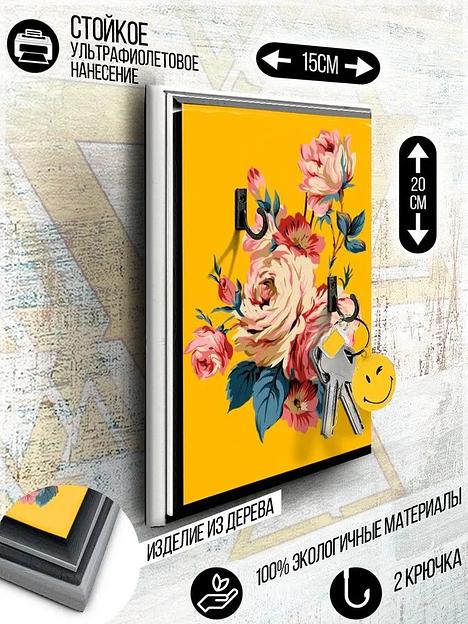 Ключница 20 см в ассортименте ОПТ фото 3