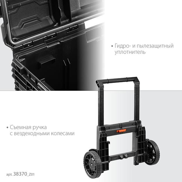 KETER ROC PRO GEAR 2.0 (22″) тележка с пластиковым ящиком (38370) фото 5
