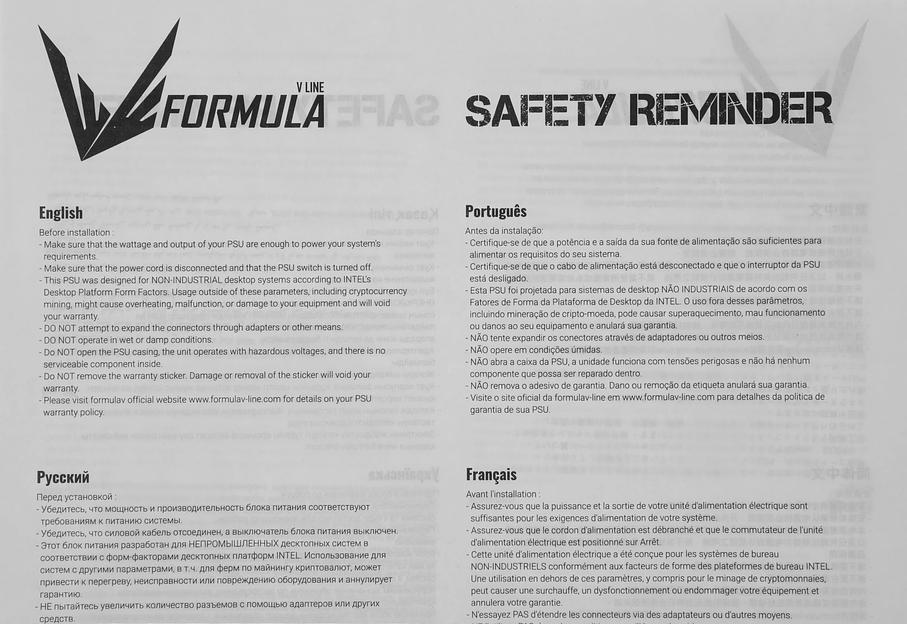 Блок питания Formula ATX 450W AC VX PLUS (20+4pin) 120mm fan 2xSATA RTL фото 10