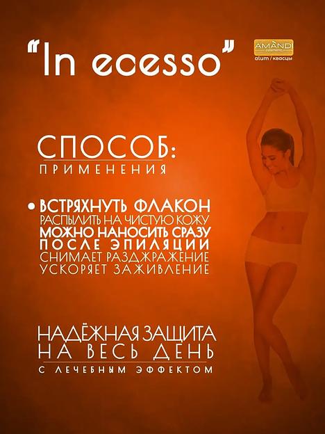 Минеральный дезодорант-спрей «AMANDI» In ecesso 100 мл, опт фото 5