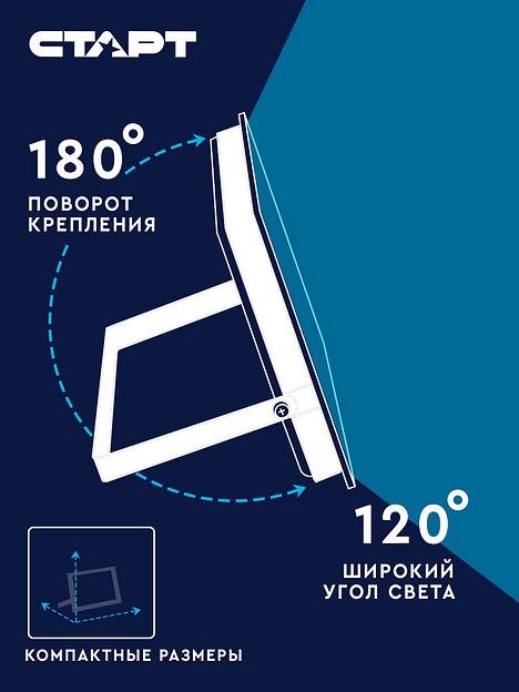 Светодиодный прожектор СТАРТ LED FL 10W65 N - 40, 10Вт, 850Лм, 6500К, IP65 фото 9