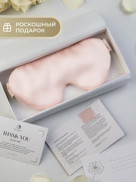 Шёлковая маска для сна Classic «Sunset Pink» ОПТ фото 10
