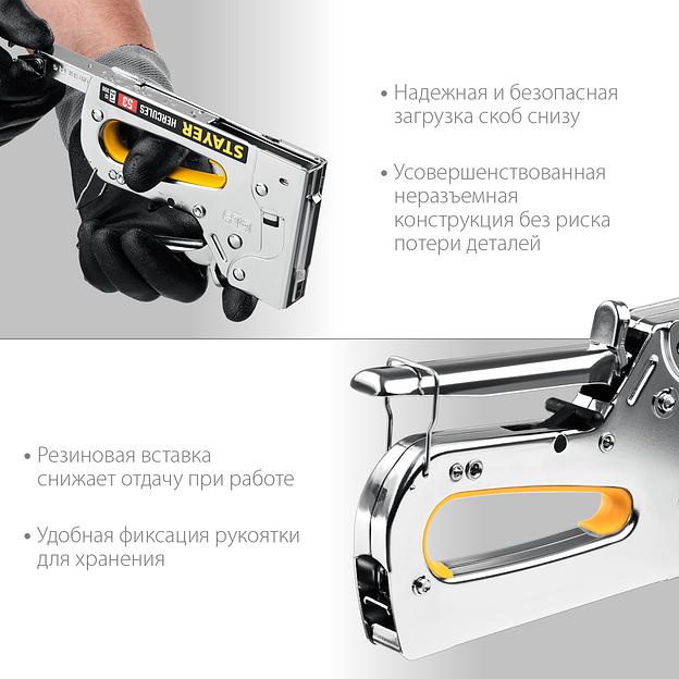 STAYER HERCULES-53, тип 53 (A/10/JT21) 23GA (6 - 14 мм)/13/300, стальной рессорный степлер, Professional (31519) фото 6