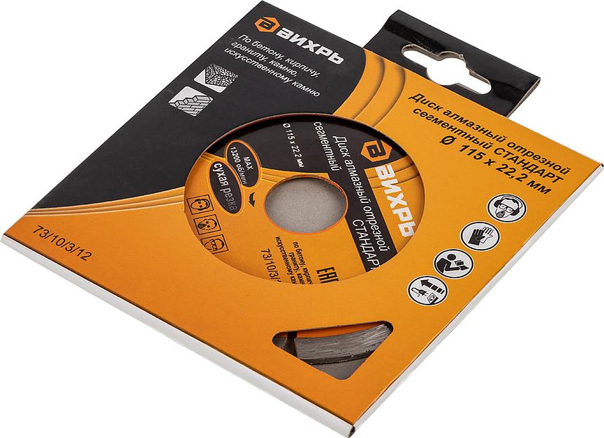 Диск алмазный по камню Вихрь 73/10/3/12 d=115мм d(посад.)=22.2мм (угловые шлифмашины) фото 9