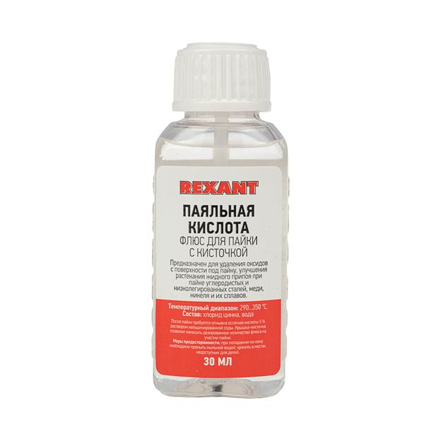 Флюс для пайки, ПАЯЛЬНАЯ КИСЛОТА, 25 мл, с кисточкой, флакон, REXANT фото 1