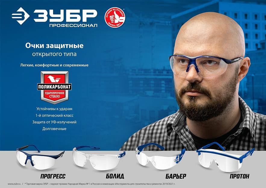ЗУБР ПРОГРЕСС осерые защитные очки, открытые, защита от запотевания, UV 400 оптический класс 1, Профессионал (110323) фото 4