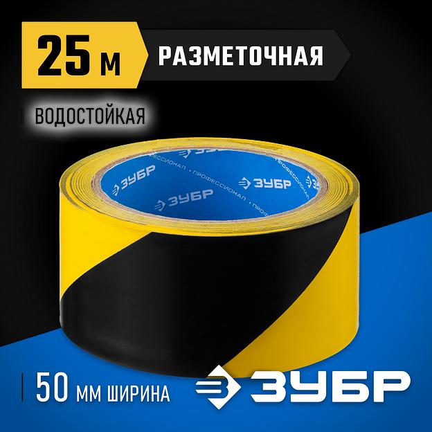 ЗУБР 50 мм, 25 м, желто-черная, разметочная клейкая лента, Профессионал (12249-50-25) фото 2