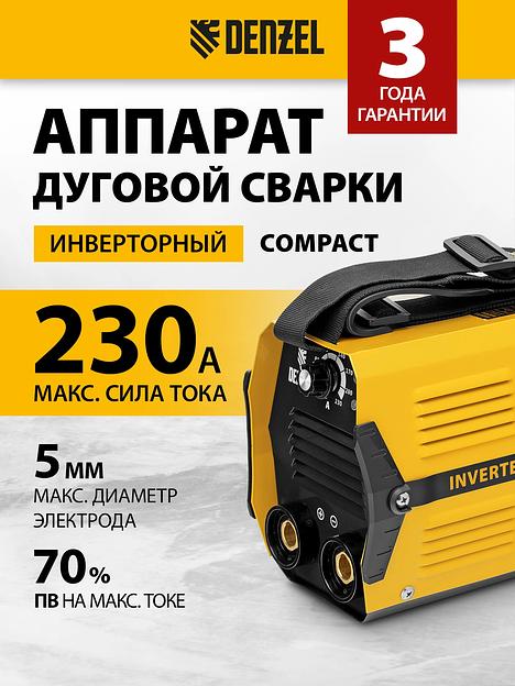 Сварочный аппарат Denzel DS-230 Compact инвертор ММА DC 7.9кВт фото 9