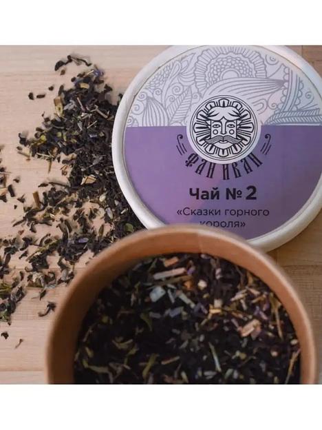 Чай черный листовой ферментированный «Сказки горного короля» ОПТ фото 8