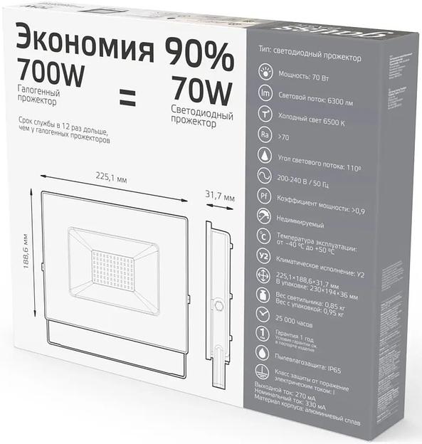 Прожектор уличный Gauss Qplus 688100370 светодиодный 70Втграфитовый фото 6