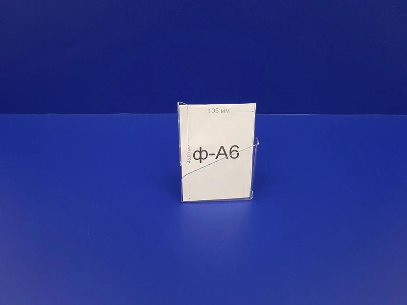 Подставка для буклетов ф-а6(фигурная) фото 3