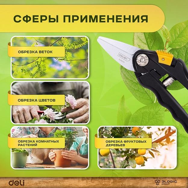 Секатор садовый Deli DL580101 длина 200мм, макс. диаметр резки 10мм, сталь 55С фото 5