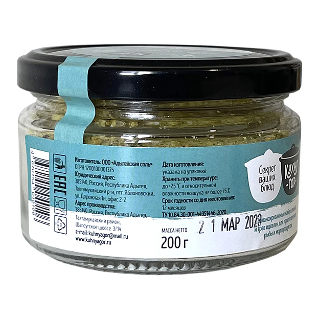 Адыгейская соль «Чих-пых» 200 г стекло 12 шт ОПТ фото 2