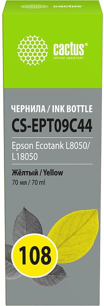Чернила Cactus CS-EPT09C44 108 желтый70мл для Epson Ecotank L8050/L18050 фото 1