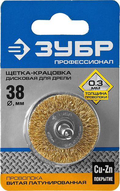 ЗУБР 38 мм, витая стальная латунированная проволока 0.3 мм, щетка дисковая для дрели, Профессионал (3520-038) фото 4