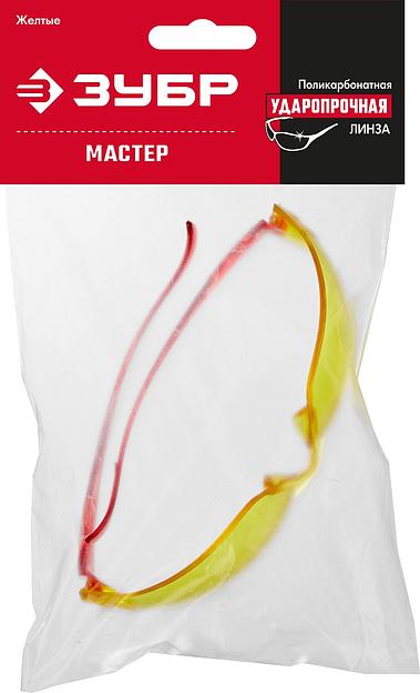 ЗУБР Мастер жёлтые защитные очки, открытые, оптический класс 1 (110326) фото 2