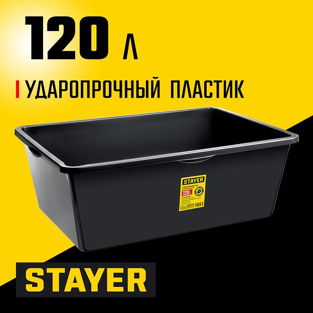 STAYER STRONG, 120 л, прямоугольный строительный таз (06099-120) фото 2