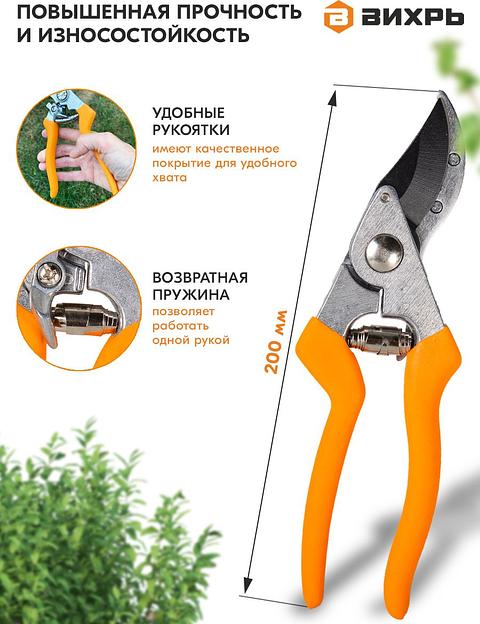 Секатор Вихрь 73/7/3/2 средний оранжевый фото 3