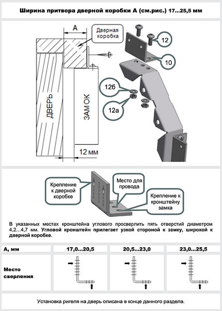 Замок электромеханический Promix SM101.00 коричневый ОПТ фото 3