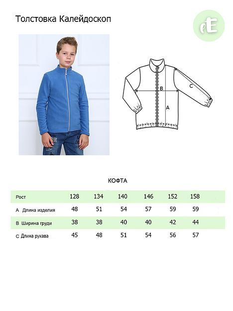 Толстовка «Калейдоскоп» серо-голубая опт фото 6