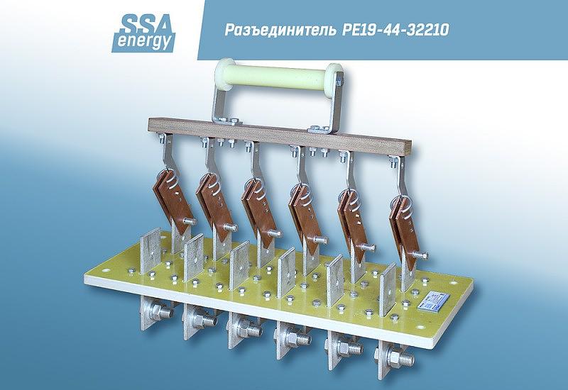Трёхполюсный разъединитель ССА-Энерги РЕ19-44-32210 2000А и/п фото 3