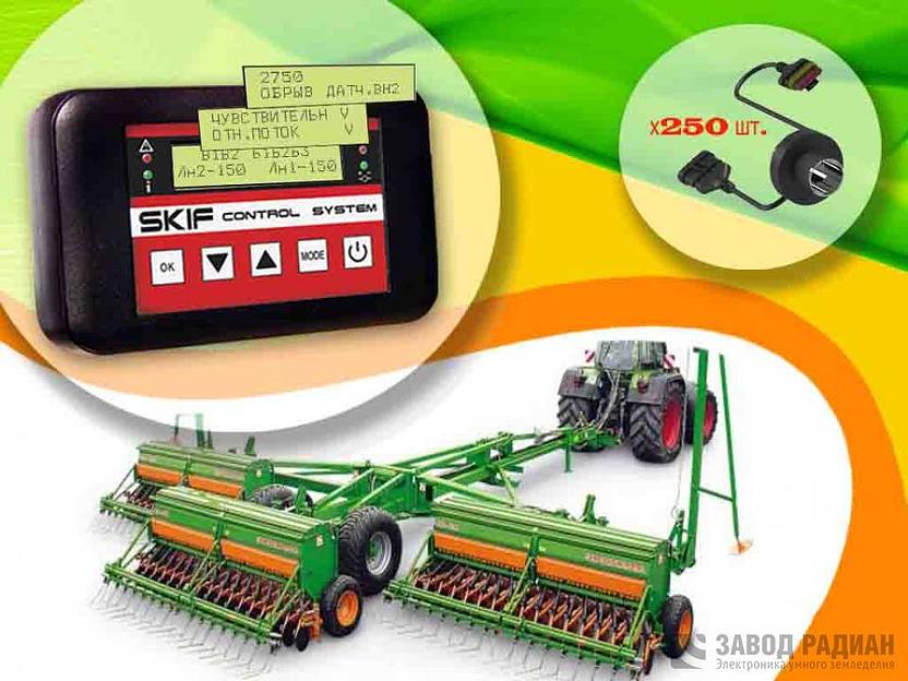 Система контроля «СКИФ-30» фото 1