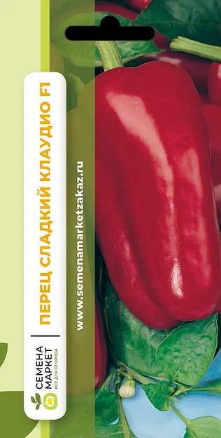 Семена посевные Перец сладкий «Клаудио F1» ОПТ фото 1