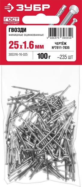 ЗУБР 25 x 1.6 мм, цинк, 100 г, финишные гвозди (305316-16-025) фото 3