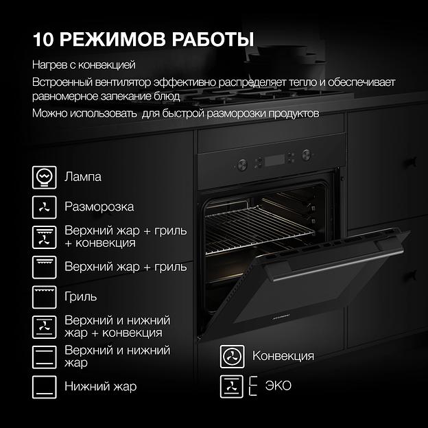 Духовой шкаф Электрический Hyundai HEO 6650 BG черный фото 3