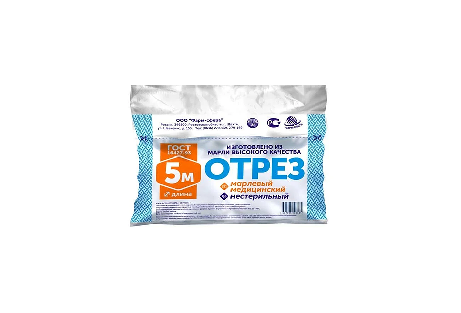Отрез марлевый медицинский нестерильный 5 м опт фото 2
