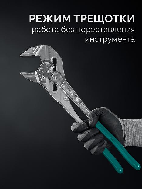 KRAFTOOL Vise-Wrench, 400 мм, клещи переставные-гаечный ключ (22070) фото 4