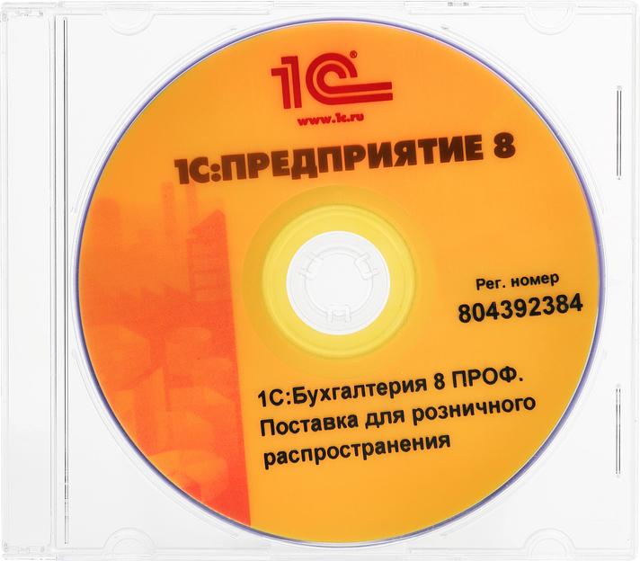 ПО 1С Бухгалтерия 8 ПРОФ. Поставка для розн.распр. (4601546092564) фото 1