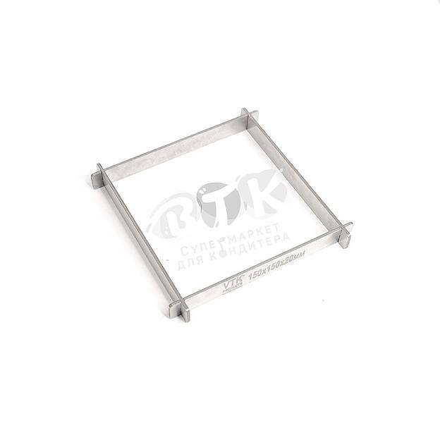 Рамка для конфет и шоколада 150х150х20 мм нержавеющая сталь фото 2