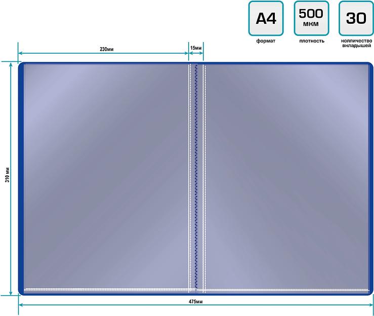 Папка с 30 прозр.вклад. Silwerhof Eco SE-V30BLU A4 пластик 0.5мм синий фото 3