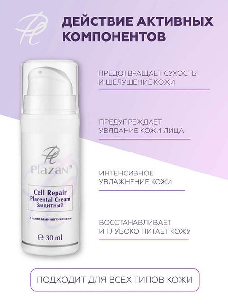 Крем для лица Plazan «Cell Repair Placenta Cream» защитный 30 мл ОПТ фото 6