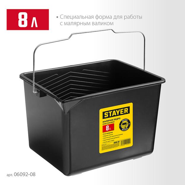 STAYER 8 л, малярное пластиковое ведро (06092-08) фото 3