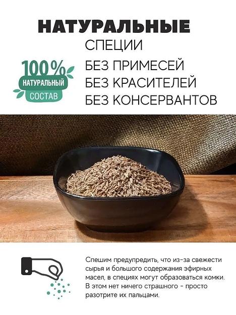 Кумин (зира) в зёрнах MamiDA 140 г фото 2