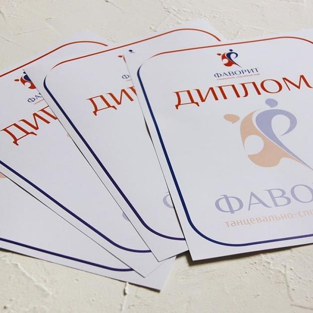 Печать дипломов и грамот ОПТ фото 1