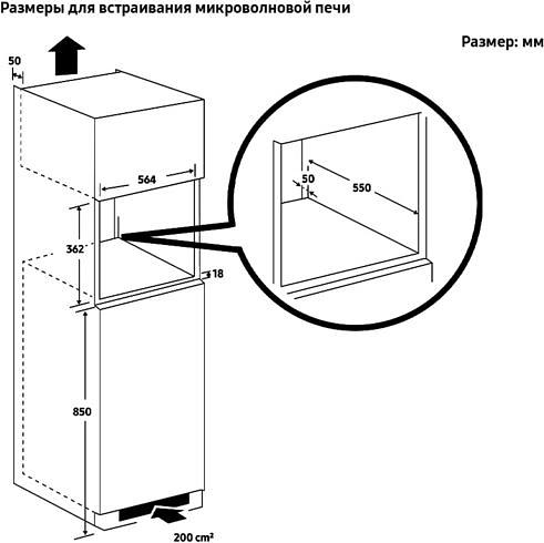 Микроволновая печь Samsung MG22M8074AT/BW 22л. 850Вт серебристый (встраиваемая) фото 9