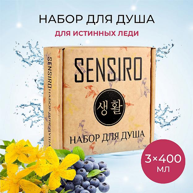 Набор для душа Börger «Sensiro» подарочный ОПТ фото 5