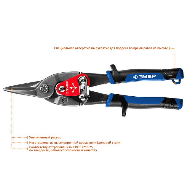 Ножницы прямые по металлу Профессионал, 250 мм фото 2