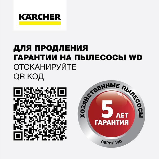 Строительный пылесос Karcher WD 4 P S V-20/5/22 *EU [1.628-290.0] фото 4