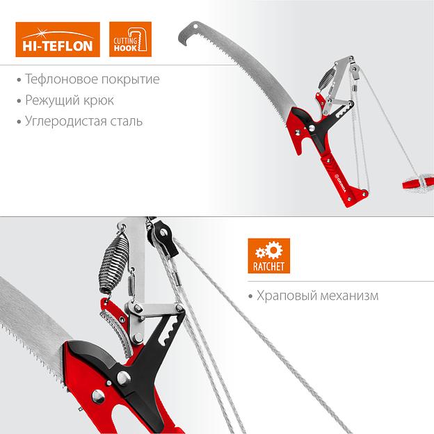 GRINDA HX-350, 350 мм, лезвия закалены, антикор. покрытие, храповый механизм, пила хромированная, режущий крюк, штанговый сучкорез (8-424431) фото 3