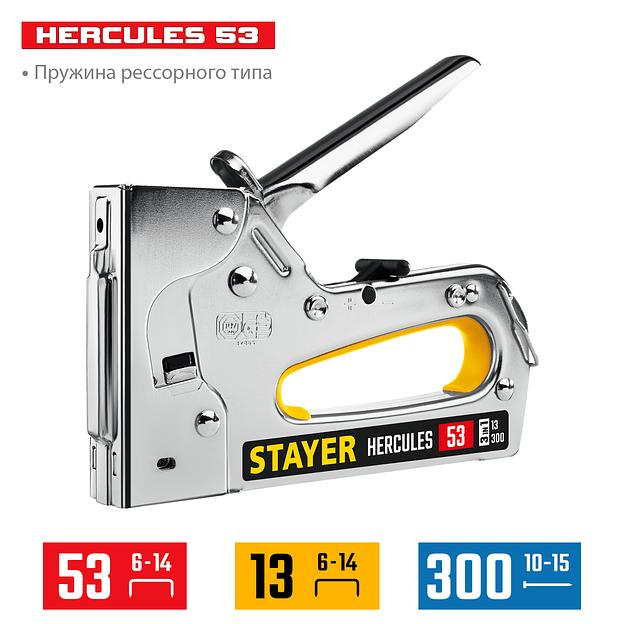 STAYER HERCULES-53, тип 53 (A/10/JT21) 23GA (6 - 14 мм)/13/300, стальной рессорный степлер, Professional (31519) фото 3