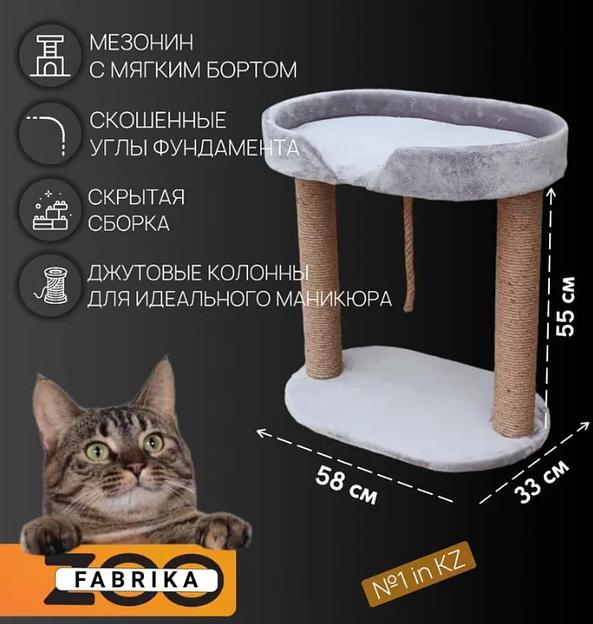 Когтеточка с лежаком Zoofabrika А36-С-U «Sweet dream» ОПТ фото 1