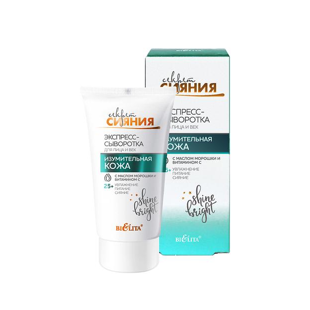 Белита экспресс-сыворотка для лица и век изумительная кожа 25+ 30мл фото 1